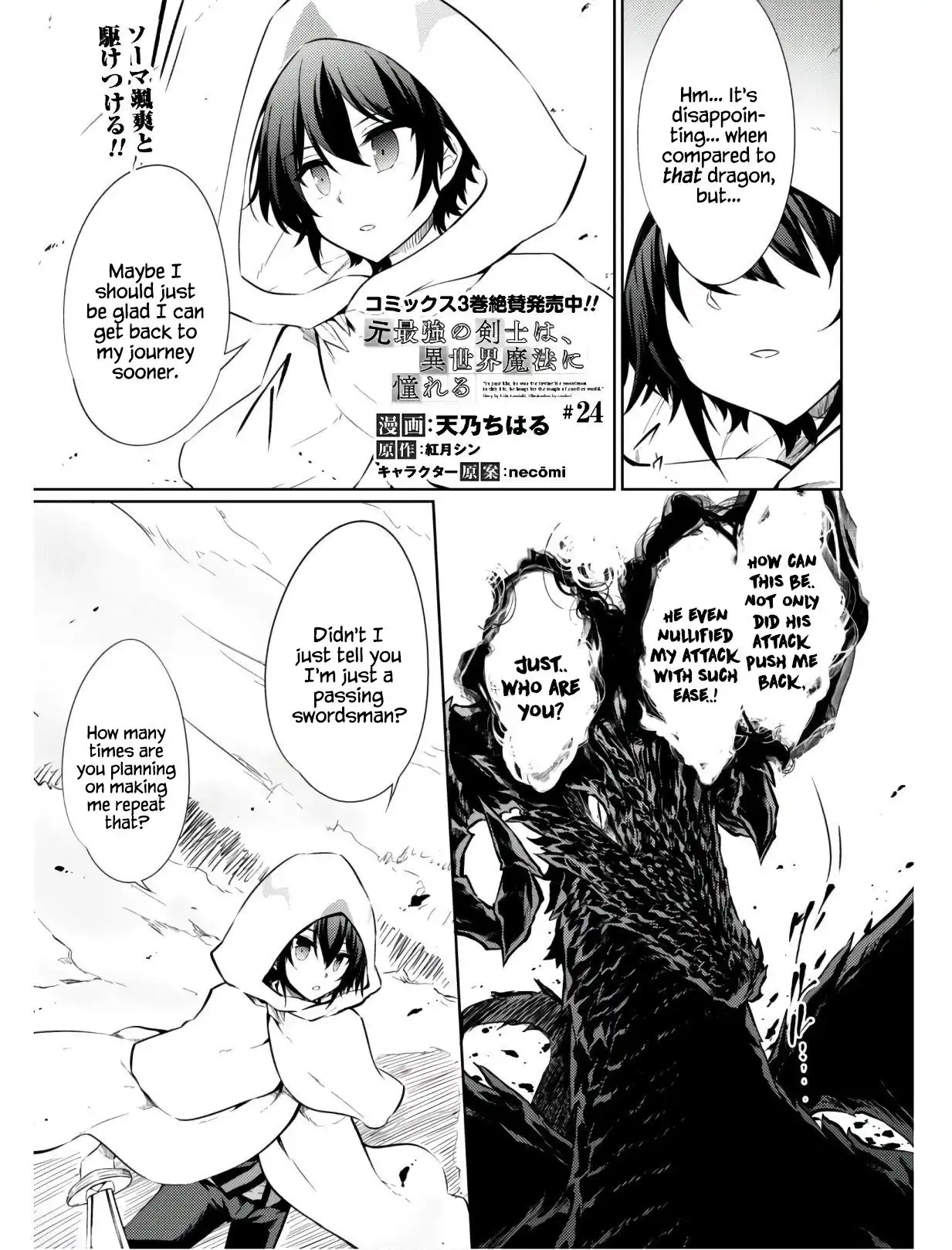 Moto Saikyou no Kenshi wa, Isekai Mahou ni Akogareru Chapter 24 2